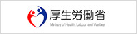 厚生労働省